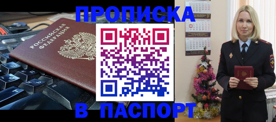 миграционный учет в Меленках