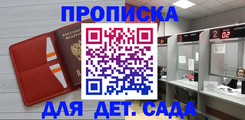 временная регистрация 2025 в Меленках