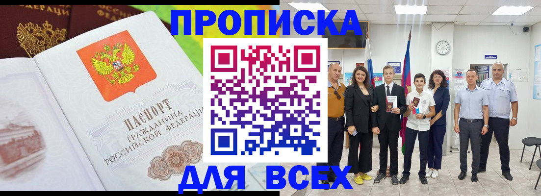 где прописаться в Меленках