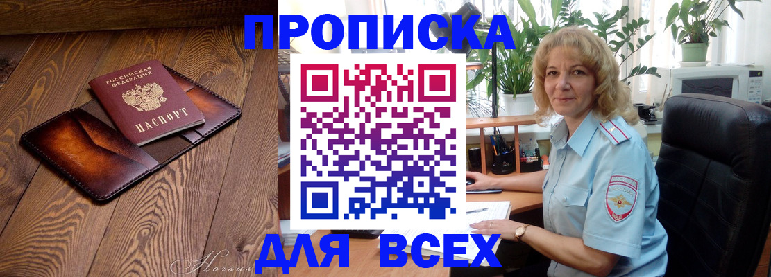 прописка для кредита в Меленках